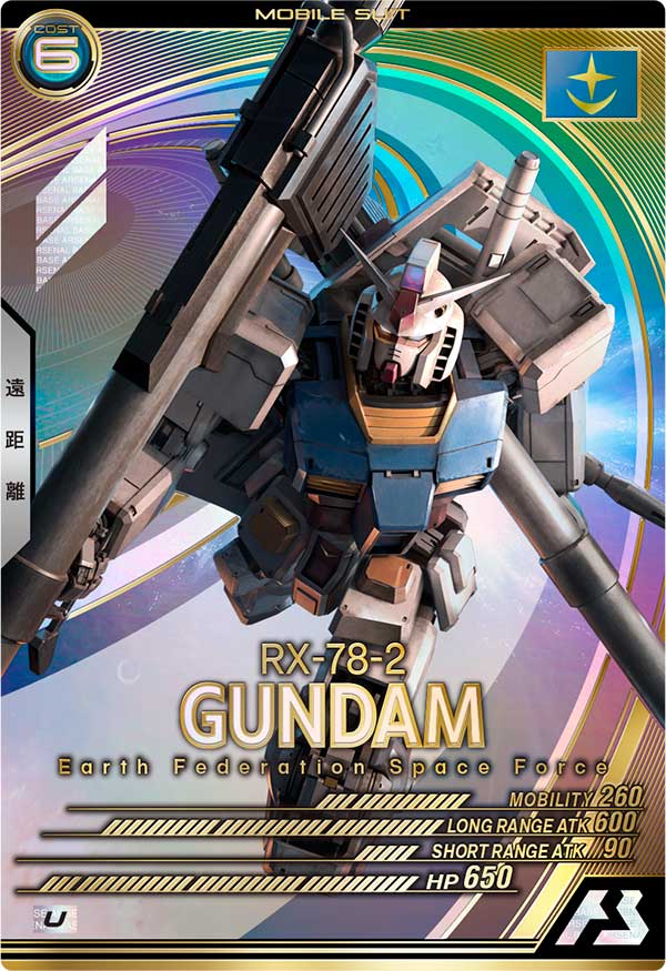ガンダム(最終決戦仕様)