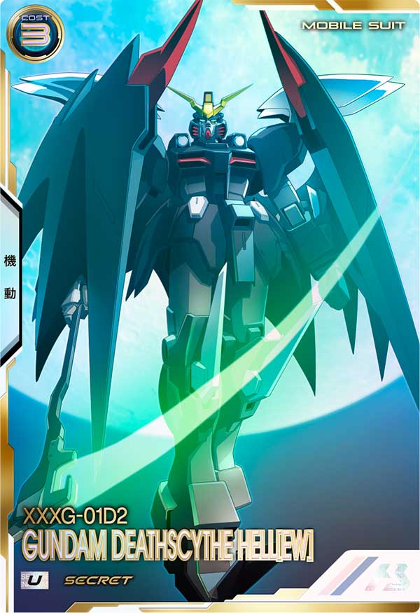 ガンダムデスサイズヘル(EW)