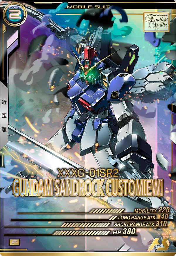 ガンダムサンドロック改(EW)