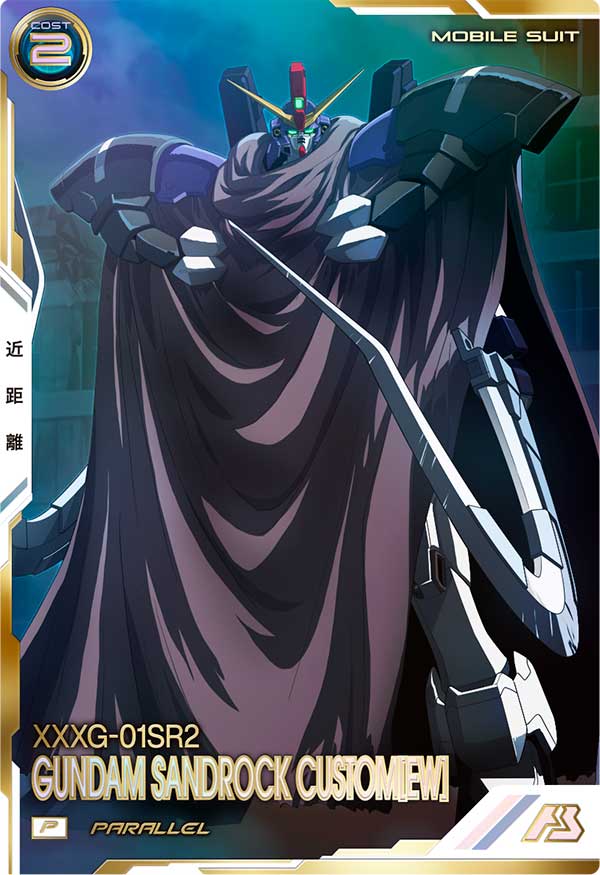 ガンダムサンドロック改(EW)