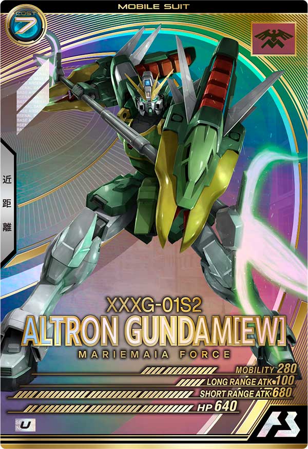 アルトロンガンダム(EW)