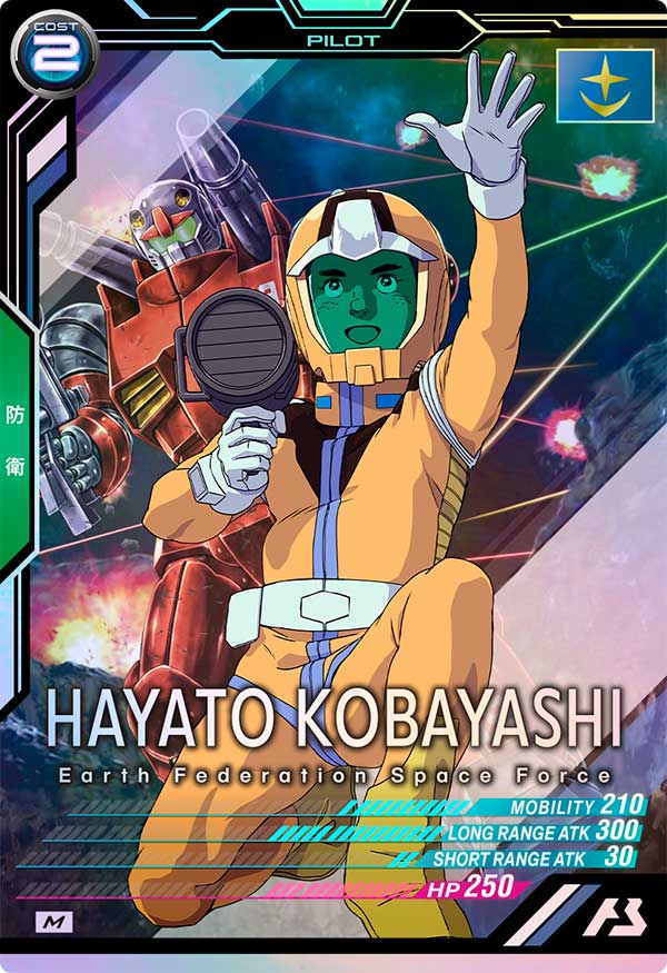 ハヤト・コバヤシ