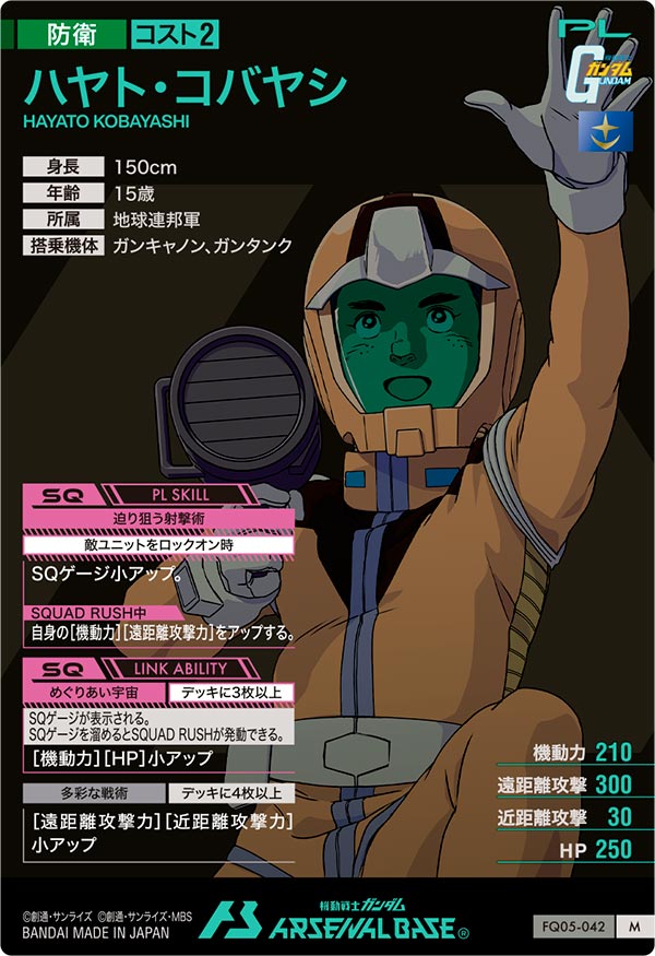 ハヤト・コバヤシ