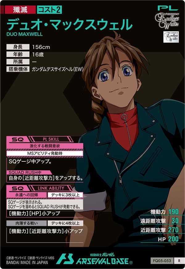 デュオ・マックスウェル