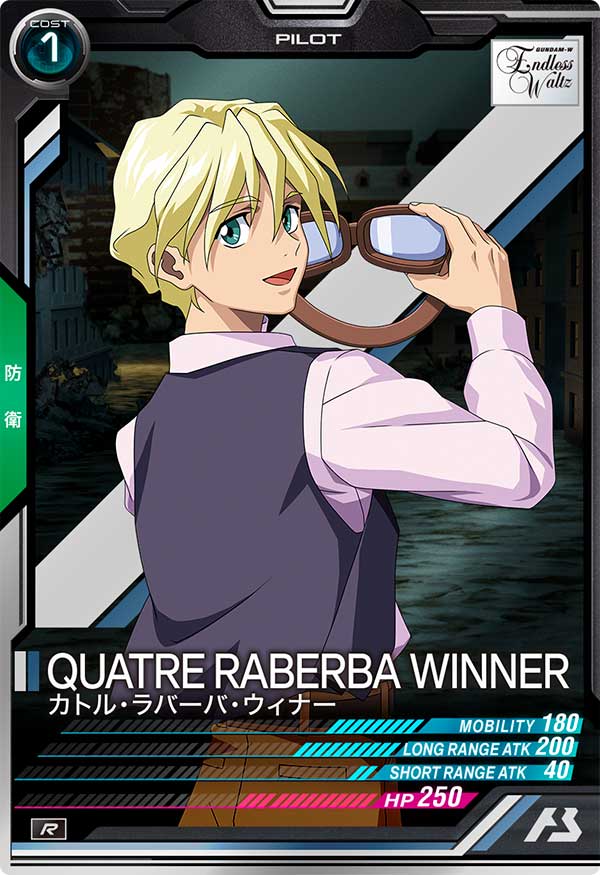 カトル・ラバーバ・ウィナー