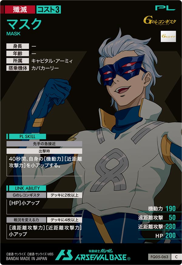 マスク