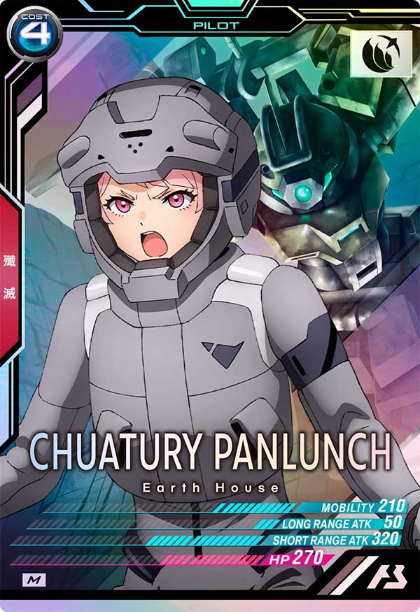 チュアチュリー・パンランチ