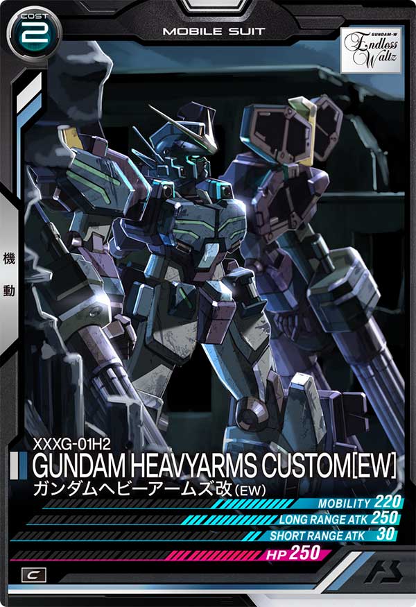 ガンダムヘビーアームズ改（EW）