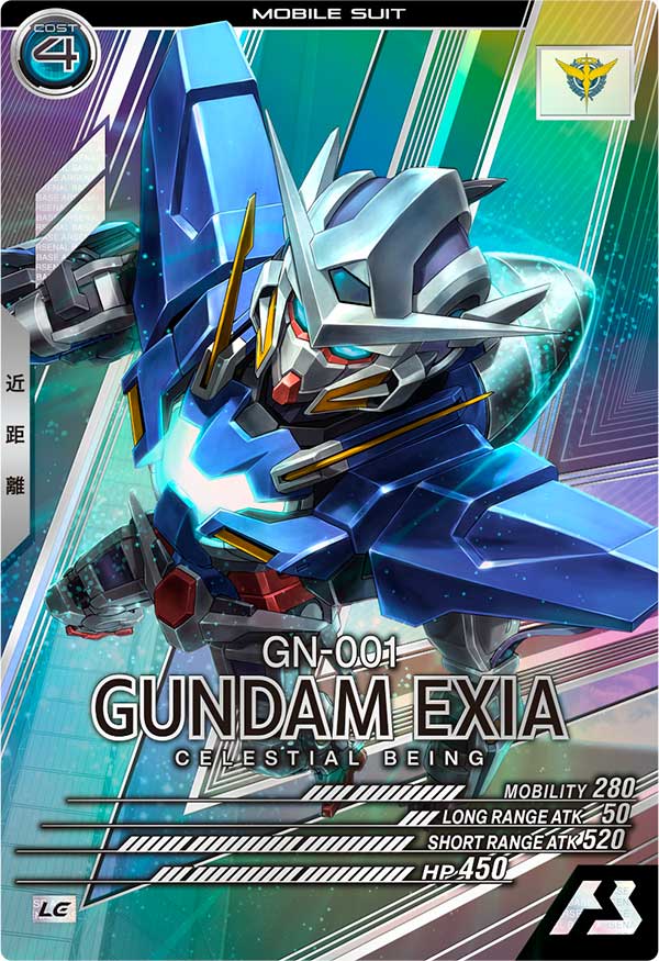 ガンダムエクシア