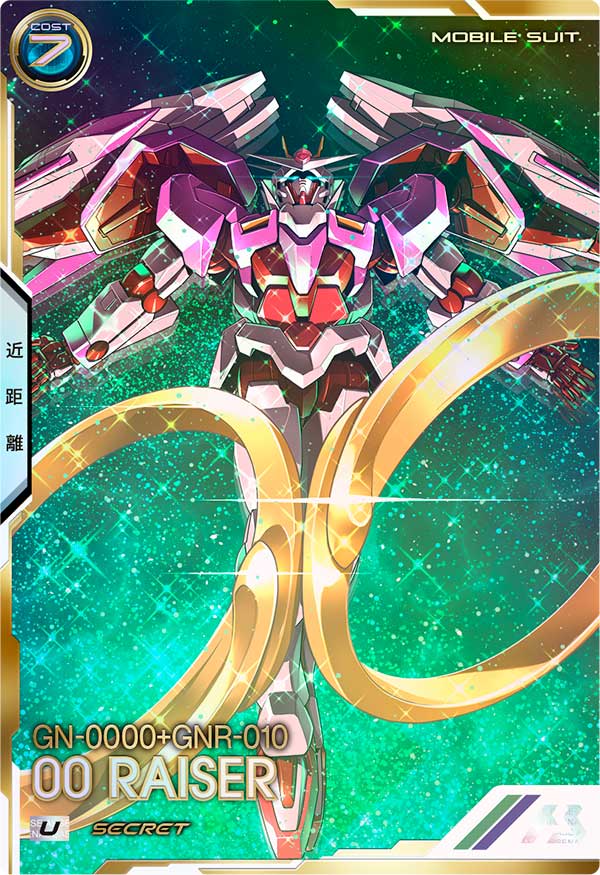 ダブルオーライザー