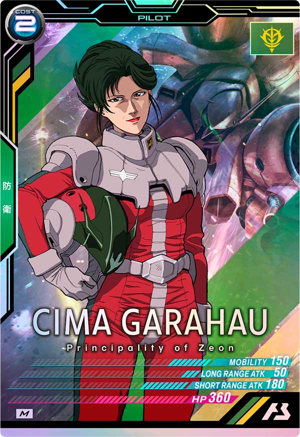 シーマ・ガラハウ