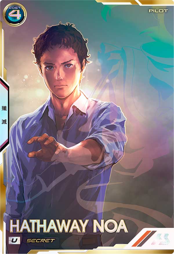 ハサウェイ・ノア