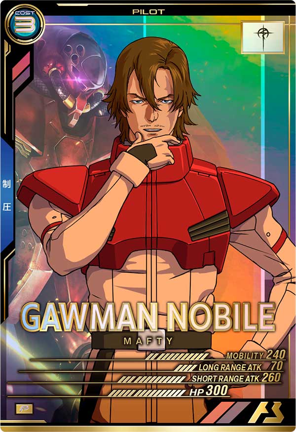 ガウマン・ノビル