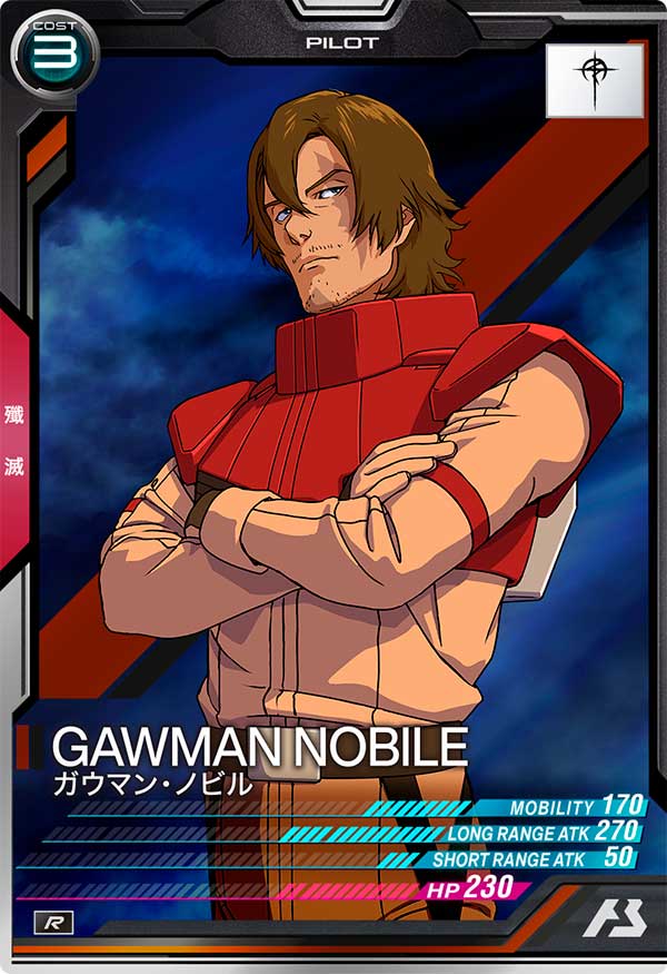 ガウマン・ノビル