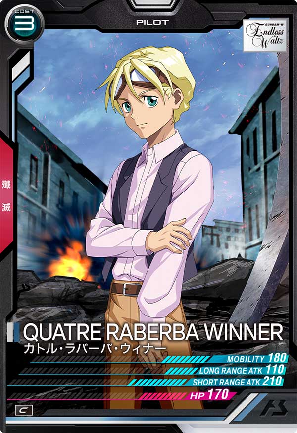 カトル・ラバーバ・ウィナー