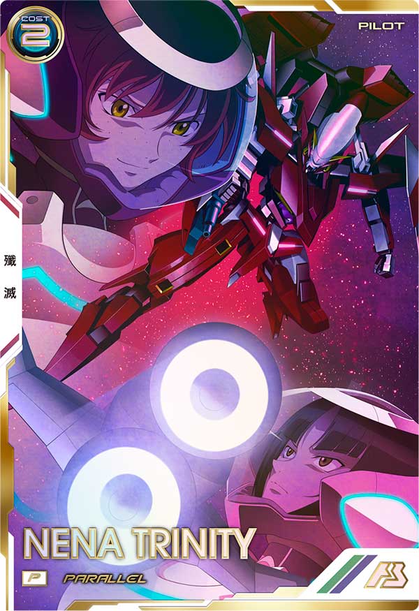 ネーナ・トリニティ