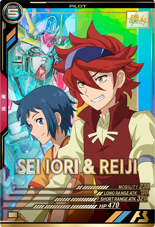 イオリ・セイ＆レイジ