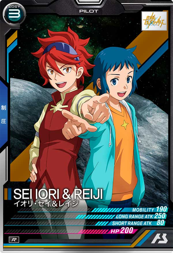 イオリ・セイ＆レイジ