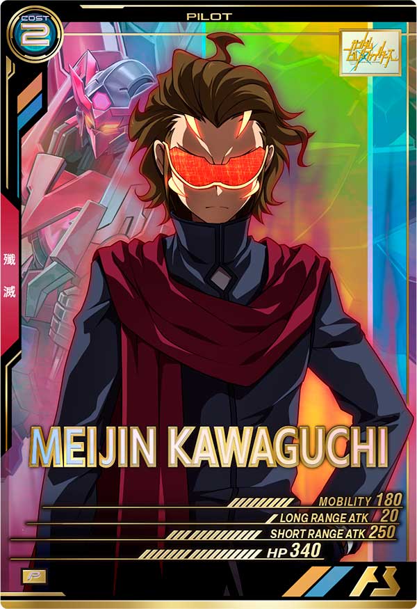 メイジン・カワグチ