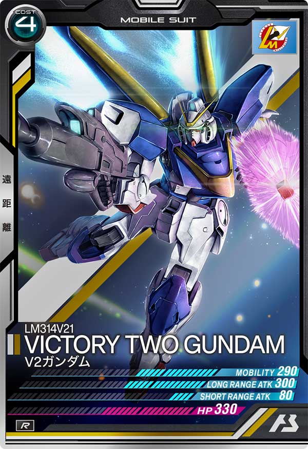V2ガンダム