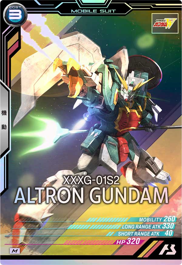 アルトロンガンダム