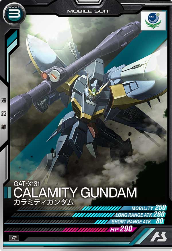 カラミティガンダム