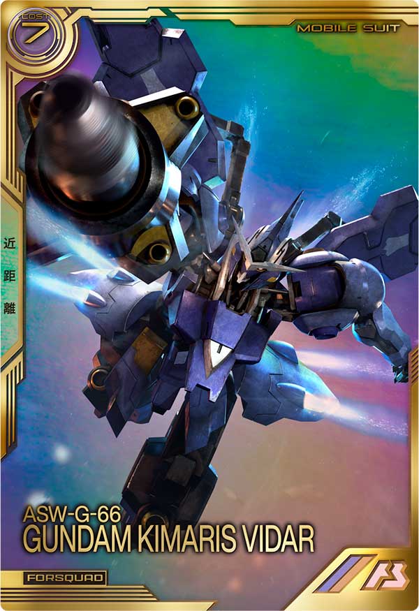 ガンダム・キマリスヴィダール