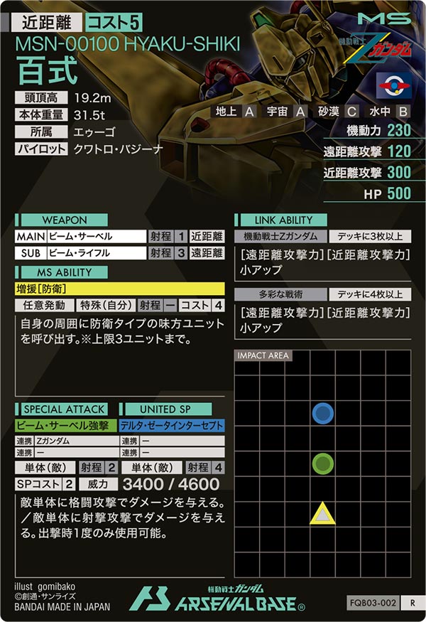 百式