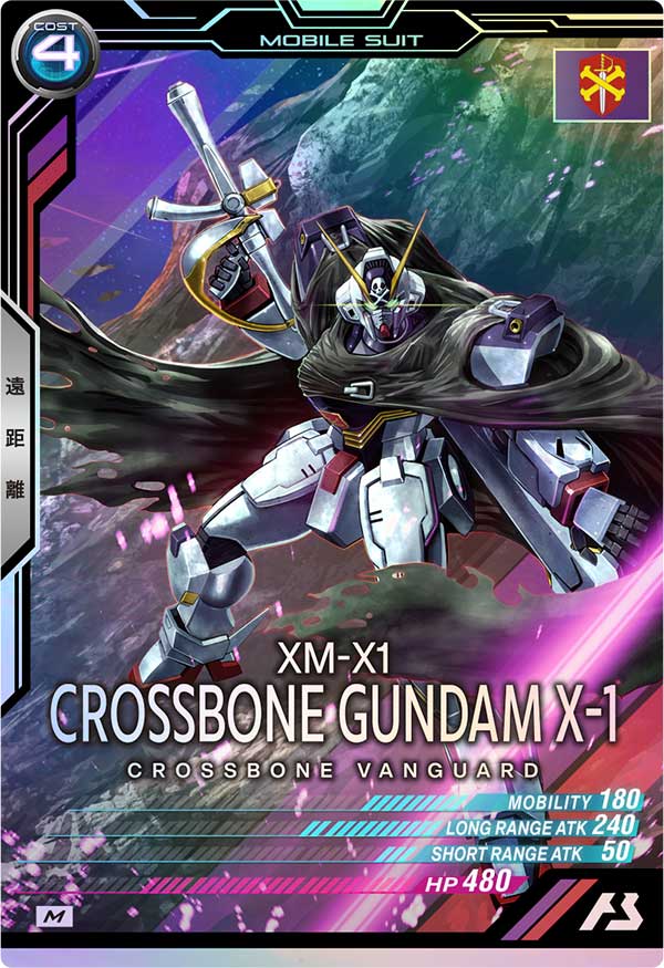 クロスボーン・ガンダムX-1