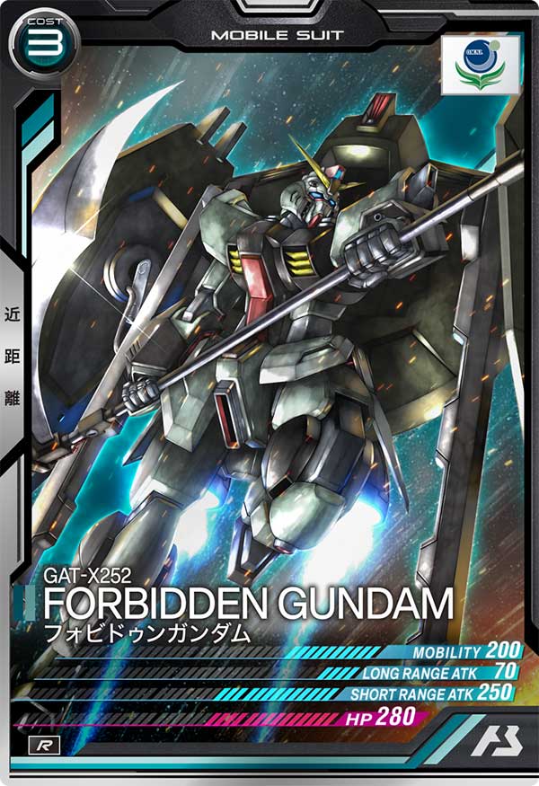 フォビドゥンガンダム