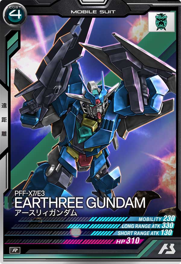 アースリィガンダム