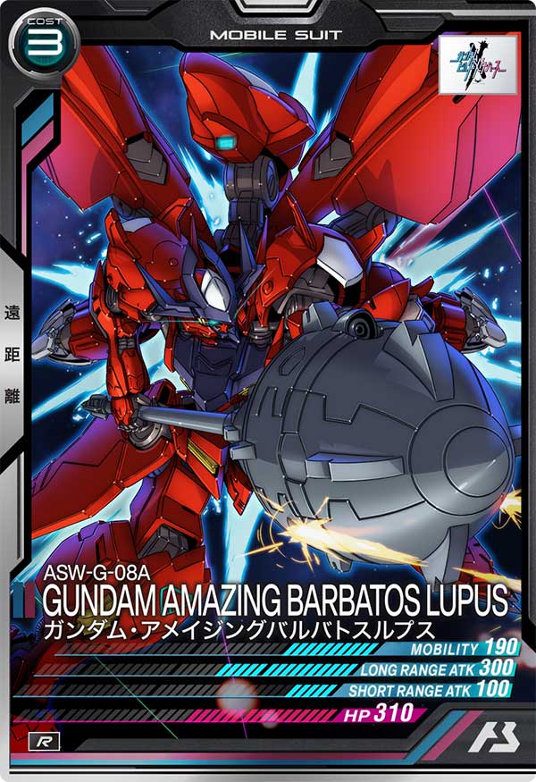 ガンダム・アメイジングバルバトスルプス