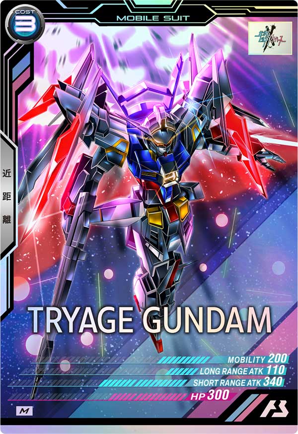 トライエイジガンダム