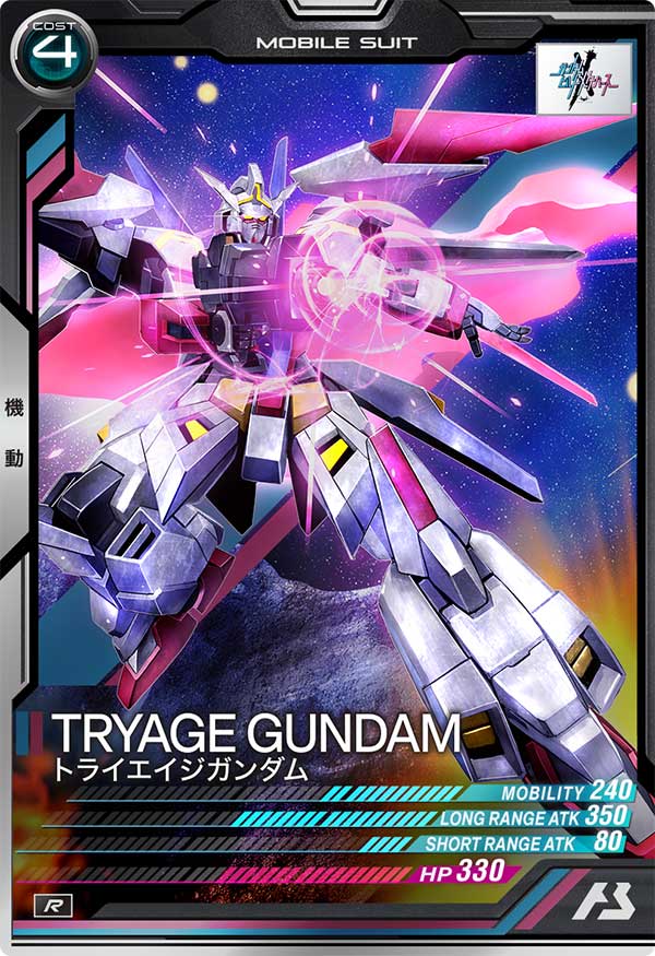 トライエイジガンダム