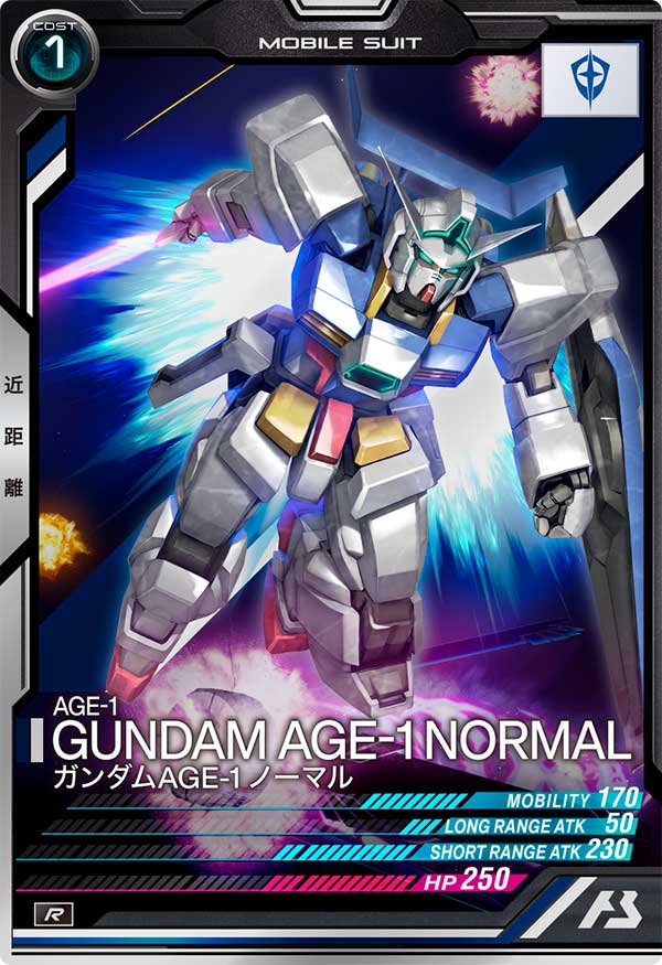 ガンダムAGE-1 ノーマル