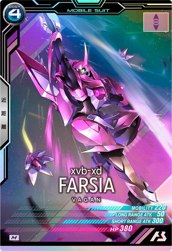 ファルシア