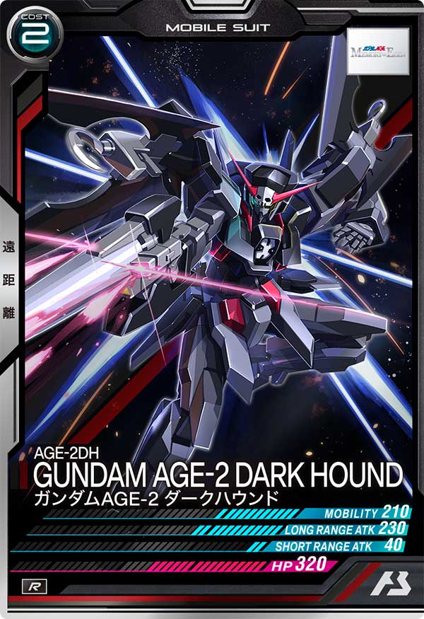 ガンダムAGE-2 ダークハウンド
