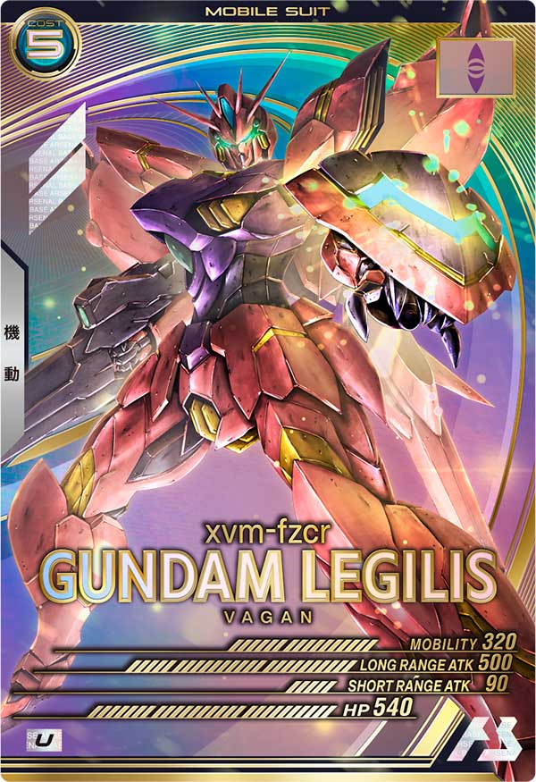 ガンダムレギルス