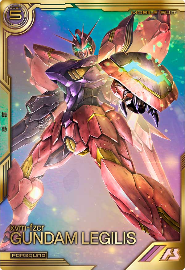 ガンダムレギルス
