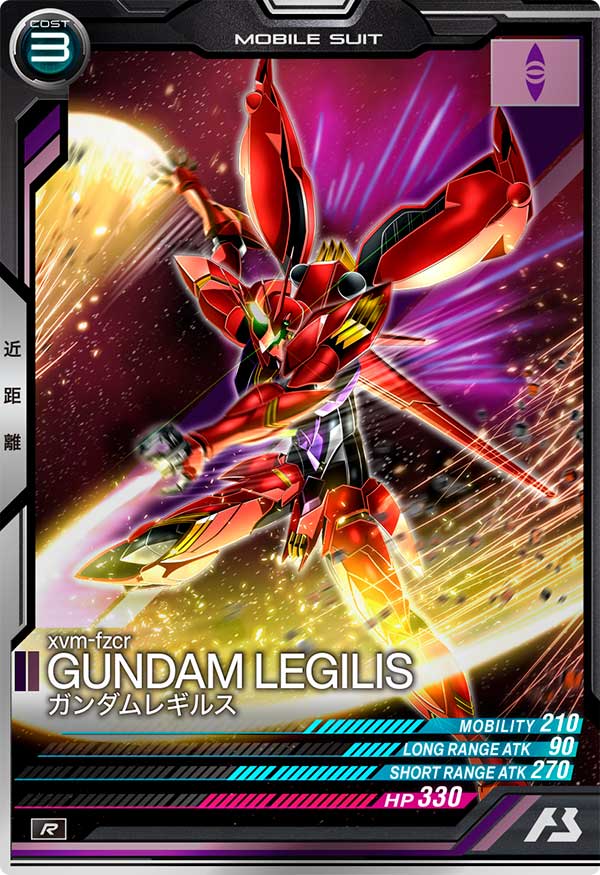 ガンダムレギルス