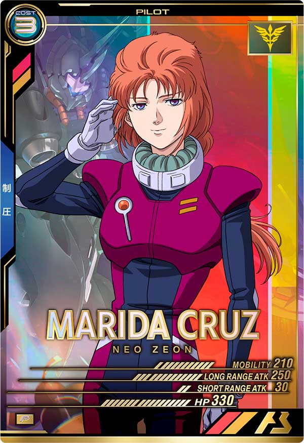 マリーダ・クルス