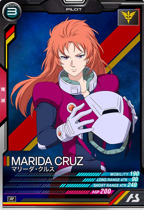 マリーダ・クルス