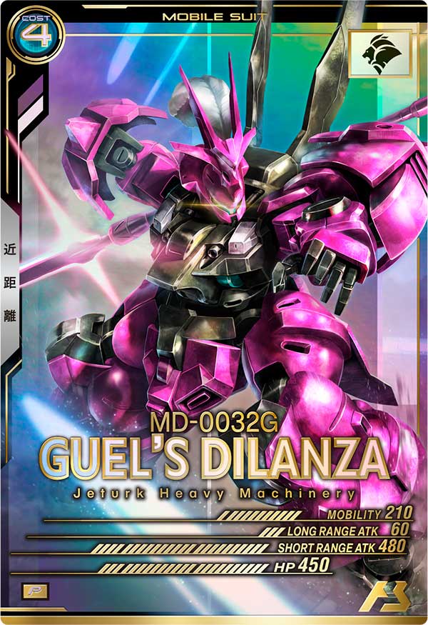 ディランザ(グエル専用機)