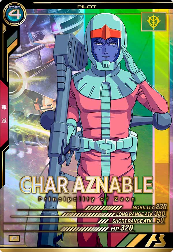 シャア・アズナブル