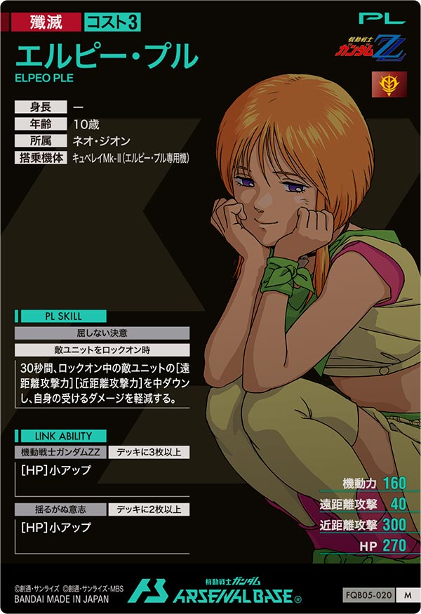 エルピー・プル