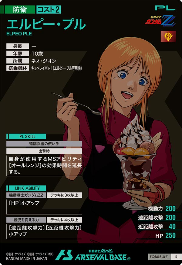 エルピー・プル