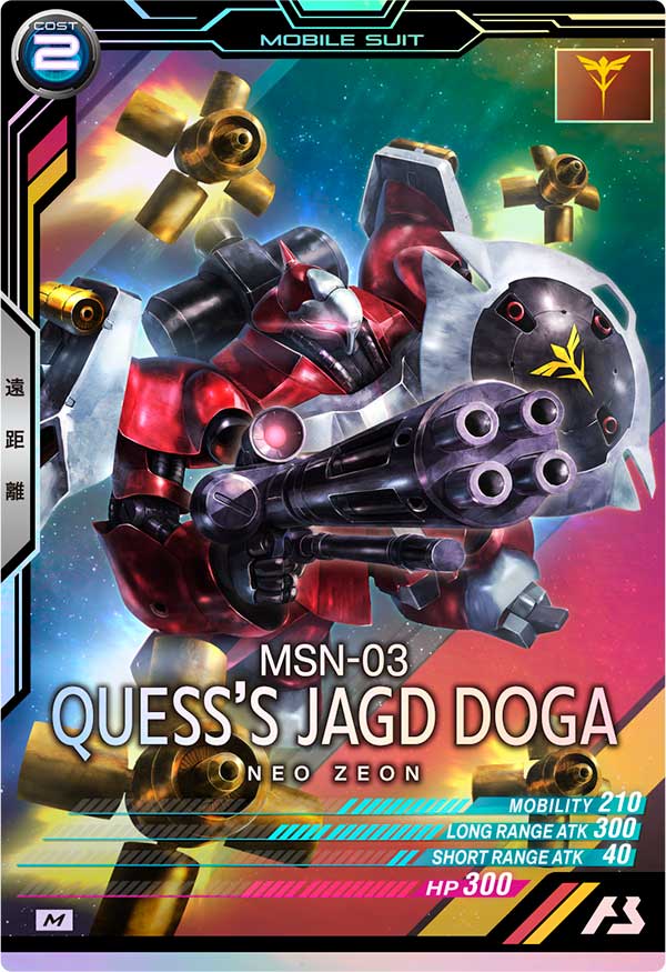 ヤクト・ドーガ（クェス・パラヤ専用機）