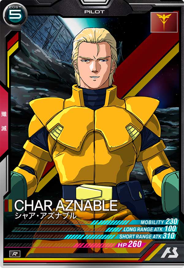 シャア・アズナブル