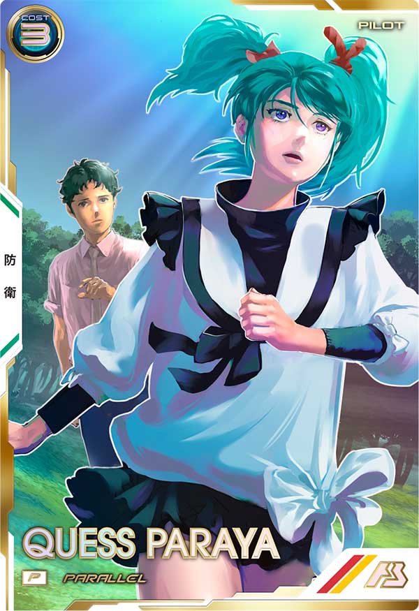 クェス・パラヤ