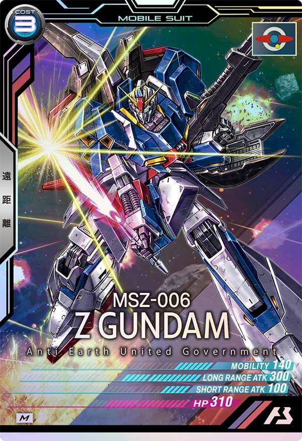 カードリスト − CARD LIST｜機動戦士ガンダム アーセナルベース 公式